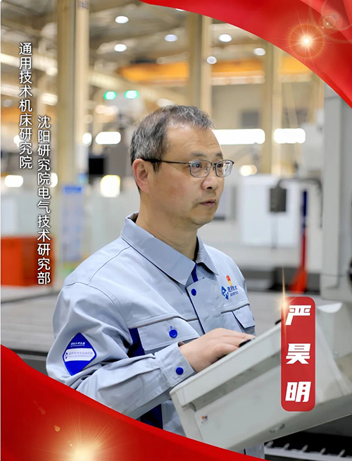 嚴昊明.jpg