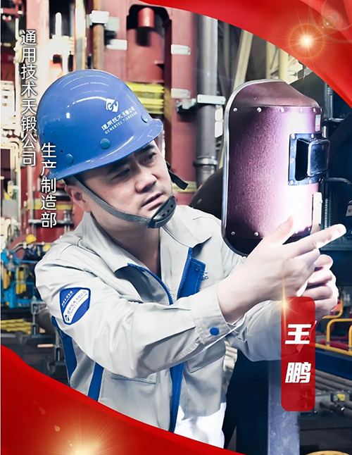 王鵬.jpg