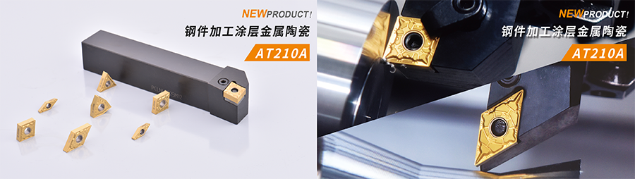 金屬陶瓷刀片產品圖-1.png